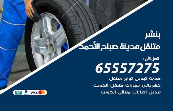 نجار مدينة صباح الأحمد