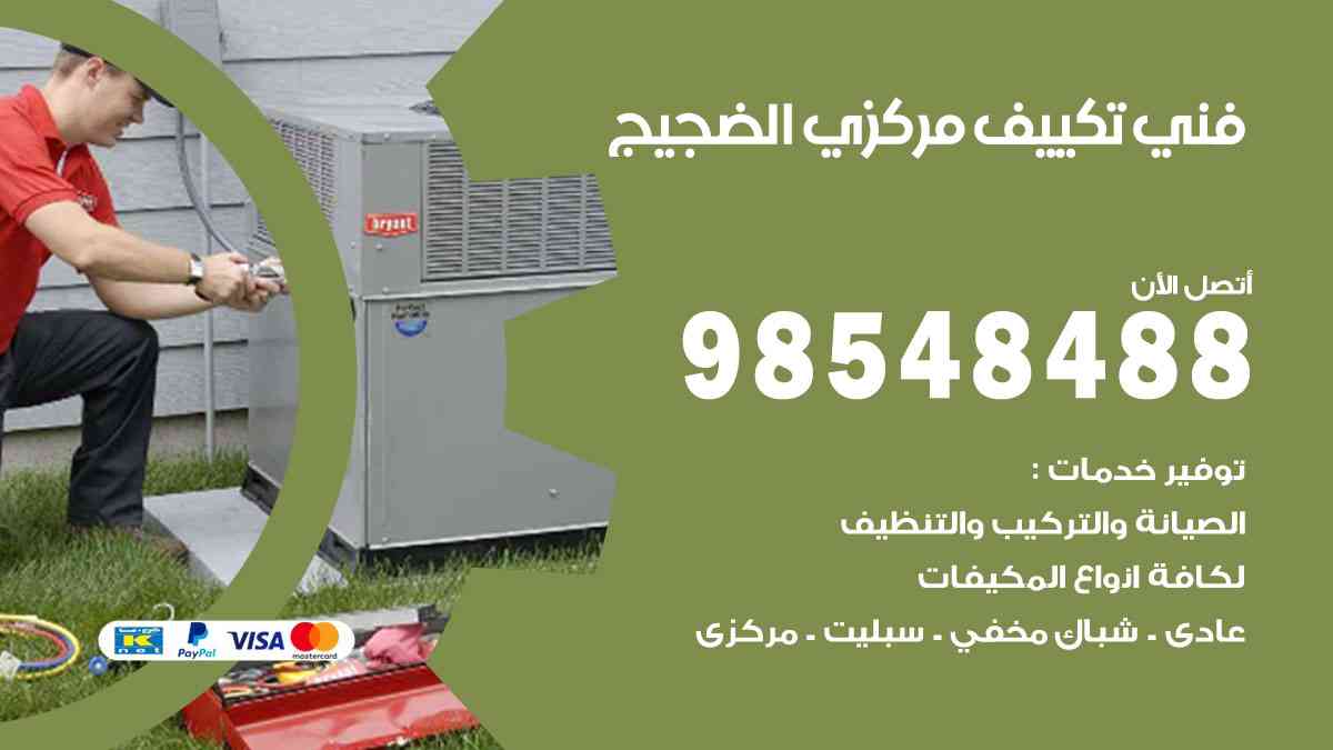 فني تكييف هندي الضجيج