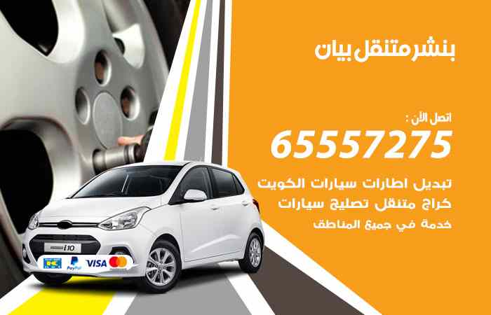 بنشر بيان