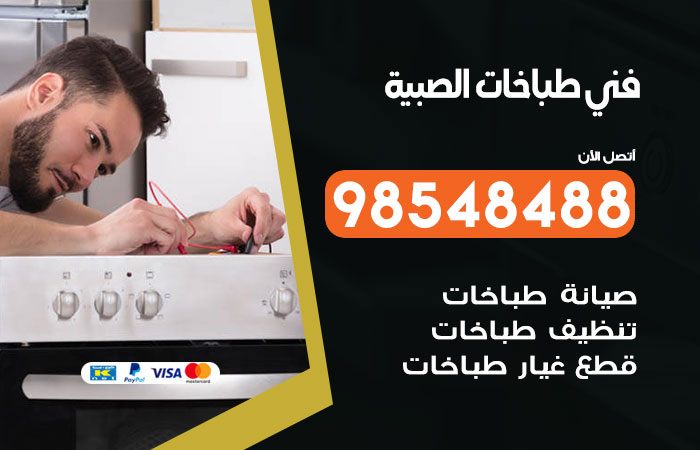 فني طباخات باكستاني الصبية