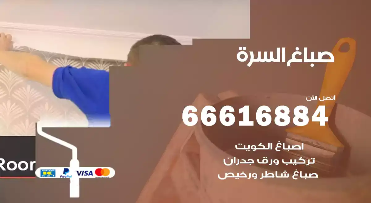 صباغ السرة